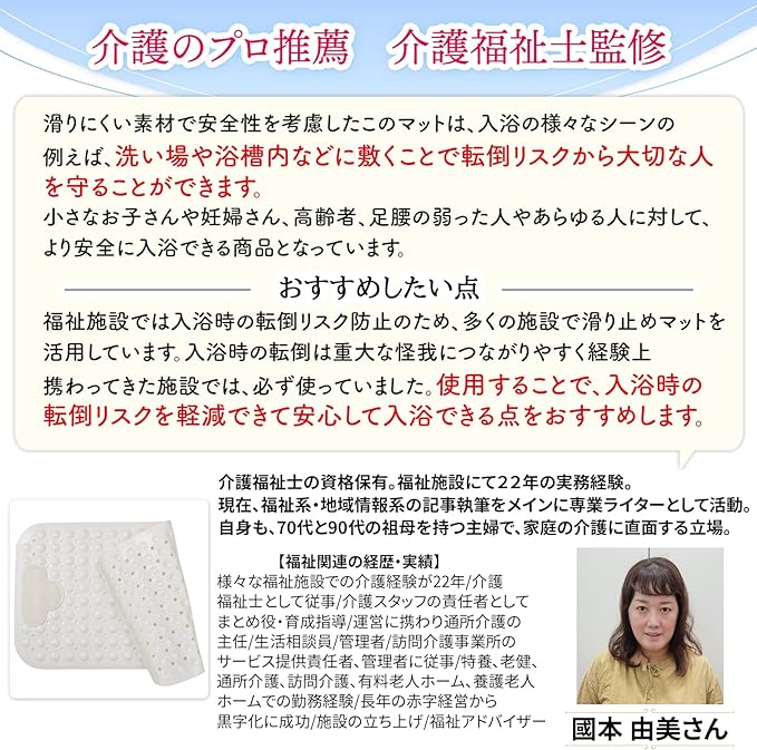 Mugenbo Bathtub Anti-Slip Mat [Health Magazine Nikkei Health Care] Bathtub Anti-slip Mat for Nursing Care, Foot Brush Function, Nursing Worker Supervision - BeesActive Australia