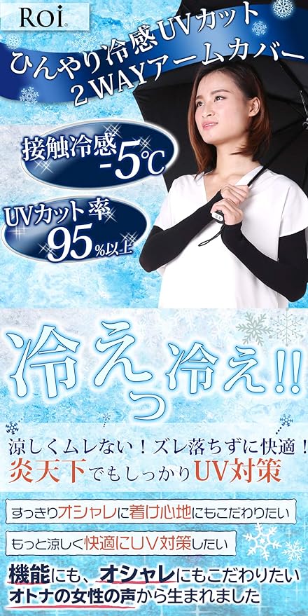 [Roi] Arm Cover, Cooling Sensation, UV (Measured by Domestic Inspection Agencies), Cool to Contact, -5°C, Summer, Sun Protection, Women's (Semi-Long, Gray) - BeesActive Australia