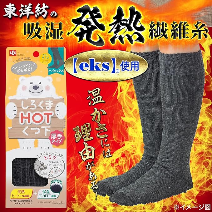 LEC Polar Bear HOT Socks, Thick, High Socks, Size Estimate, 9.1 - 10.6 inches (23 - 27 cm), Heat Generating Heat Fiber + Thermal Macaroni Fiber -  Australia