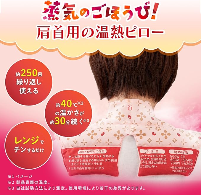 Kobayashi Pharmaceutical Power of Azuki Beans, For Neck and Shoulder, 100% Natural Azuki Vapor, Approx. 250 Times, Can Be Used Repeatedly, Pink, 1 Piece (Bonus Included) - BeesActive Australia