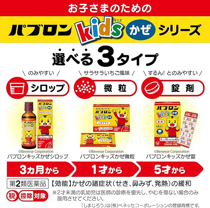 Pablon Kids Cold Tablets 40 tablets - BeesActive Australia