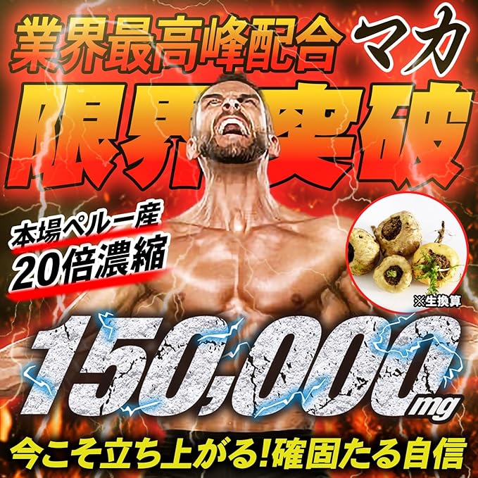 20x Concentrated Maca 150000mg Citrulline 1000mg Arginine 1000mg Neo Maca [Small Grain & Energy Drink Flavor] Zinc Iron Nutritional Functional Food 90 Tablets Made in Japan LIFE@NEO - BeesActive Australia