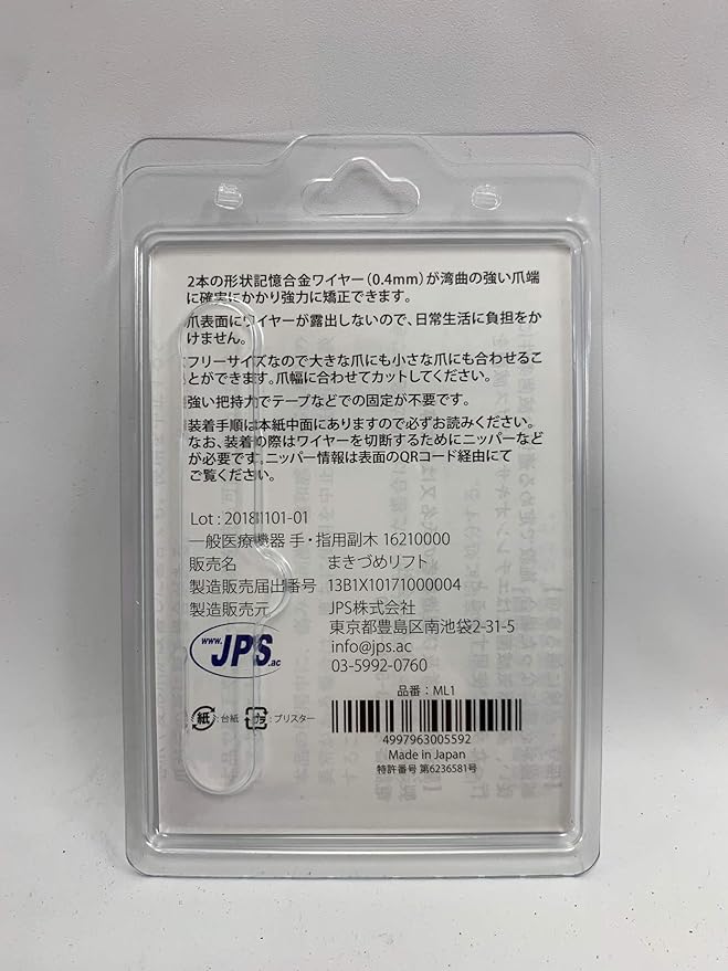 Makizume Lift Ingrown Toenail Lifter - BeesActive Australia