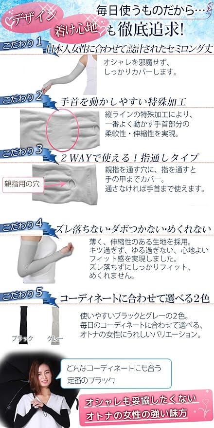 [Roi] Arm Cover, Cooling Sensation, UV (Measured by Domestic Inspection Agencies), Cool to Contact, -5°C, Summer, Sun Protection, Women's (Semi-Long, Gray) - BeesActive Australia