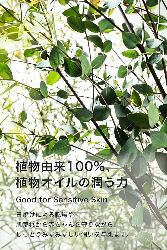 Mama Baby SPF 50+ / PA++++ Non-Chemical UV Milk (Organic) -  Australia