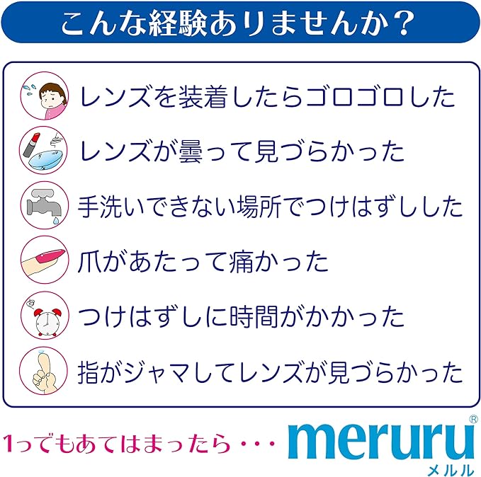 Meditrek Meruru Clear Soft Contact "Put on" and "Remove" Device - BeesActive Australia