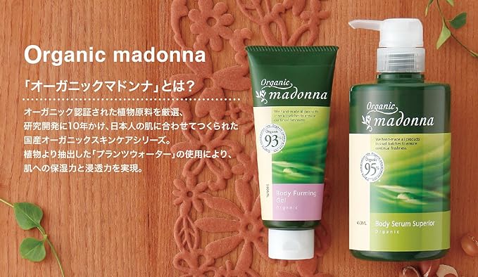 Organic Madonna Serum Superior 15.7 fl oz (450 ml) (95% Organic Maternity Body Cream) - BeesActive Australia