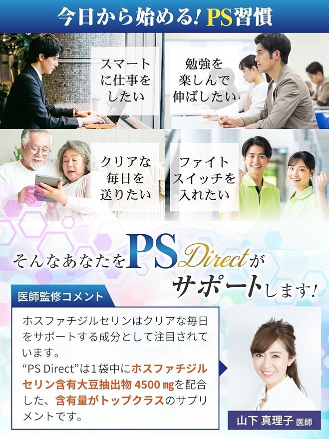 Phosphatidylserine PS supplement 1 bag 4500mg 30 days supply 60 tablets 2 tablets per day 150mg Pesticide-free Mucuna lecithin from Kumamoto Prefecture Ginkgo biloba DHA Domestic production - BeesActive Australia