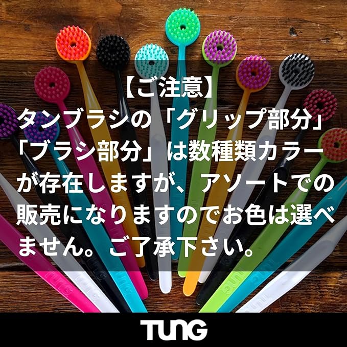 TUNG Tan Brush with Natural Mini Gel 1 (Genuine Import) Tongue Polish Brush - BeesActive Australia