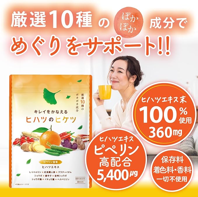 Hihatsu no Hikatsu Hiketsu High Formulation, 360 mg/day of Hihatsu Extract, 5,400 μg/day, Piperine Contains: 10 Carefully Selected Kinds of Pokapoka Ingredients, 60 Tablets, 30 Day Supply, - BeesActive Australia