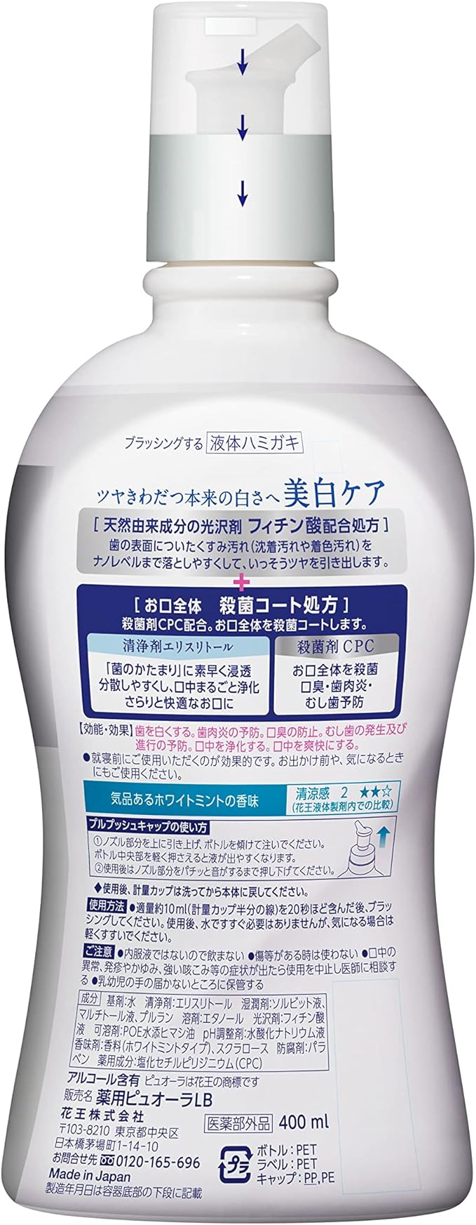 PUORA Liquid Toothpaste, Nanobrite, Whitening, 13.5 fl oz (400 ml) - BeesActive Australia
