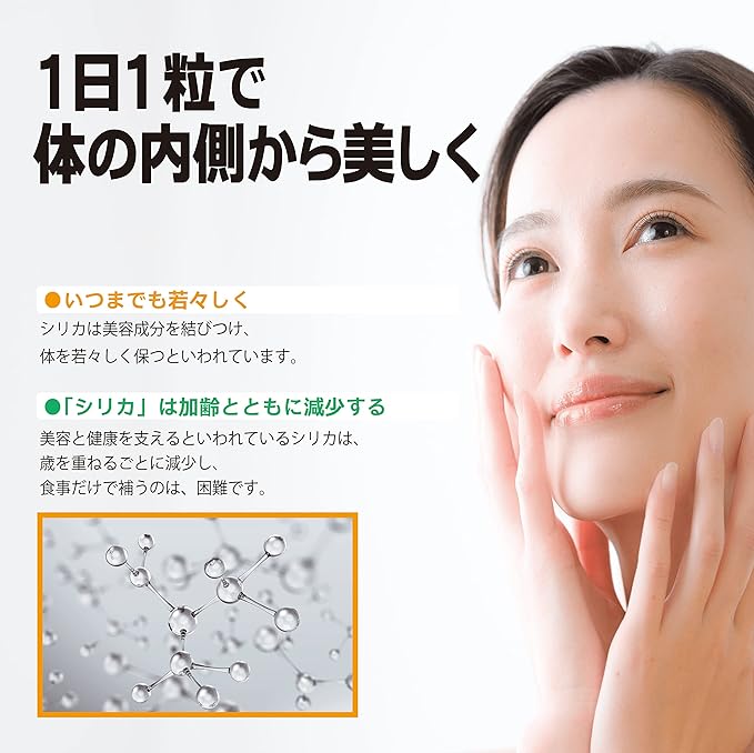 Save 200 yen for 2 bags! Rejuvenating Silica 30 Days Highly Concentrated Silica (Silicon) 3000mg Domestic Pesticide Free 4 Essential Minerals Water Soluble Silica (Vegetable) - BeesActive Australia