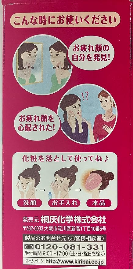 Kobayashi Pharmaceutical Power of Azuki Face Steamed 100% Azuki Natural Steam Heats Tired Faces About 250 Times, Can Be Used Repeatedly - BeesActive Australia