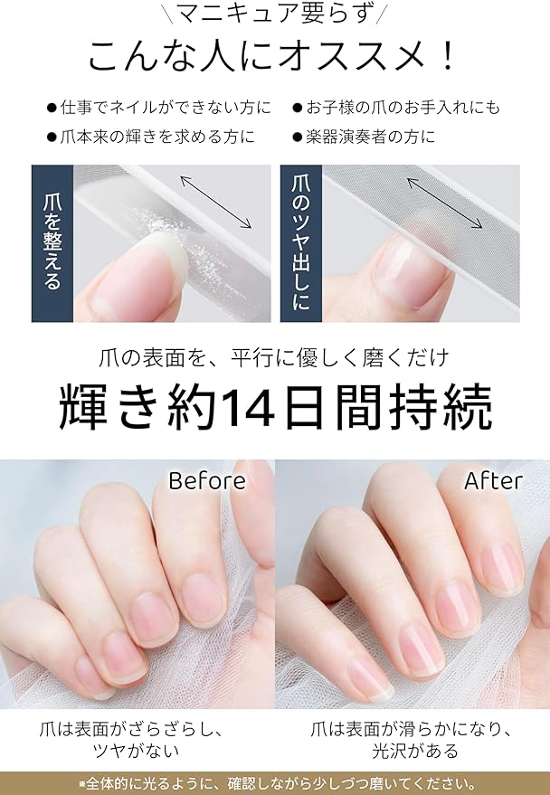 Nail File, Nail Polish, Includes Storage Pouch, 0.0004 inch (0.01 mm) Accuracy, No Need for Manicure, Nail File, Nail Polish, Glass, Nail File, Nail Polish, Shiny Emery Board, Nail Care, Glass File, - BeesActive Australia
