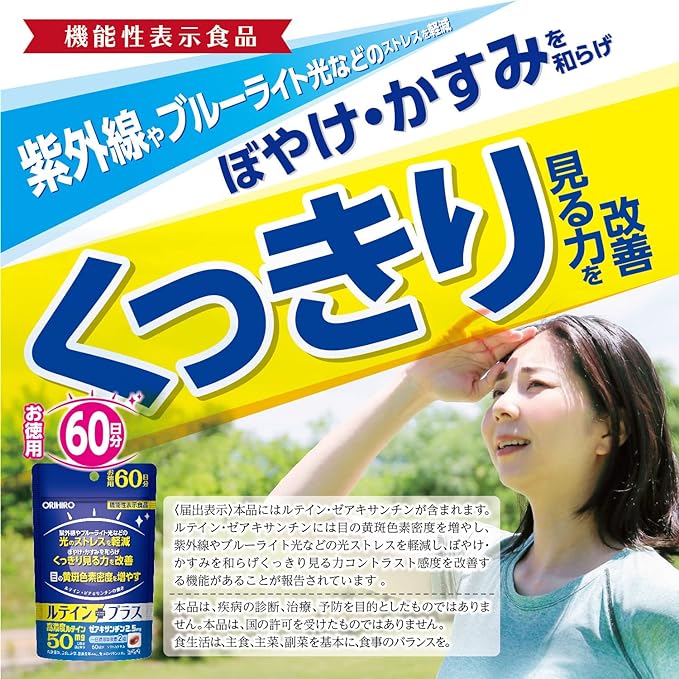 Orihiro Lutein Plus Value 120 tablets 60 days Lutein Zeaxanthin - BeesActive Australia