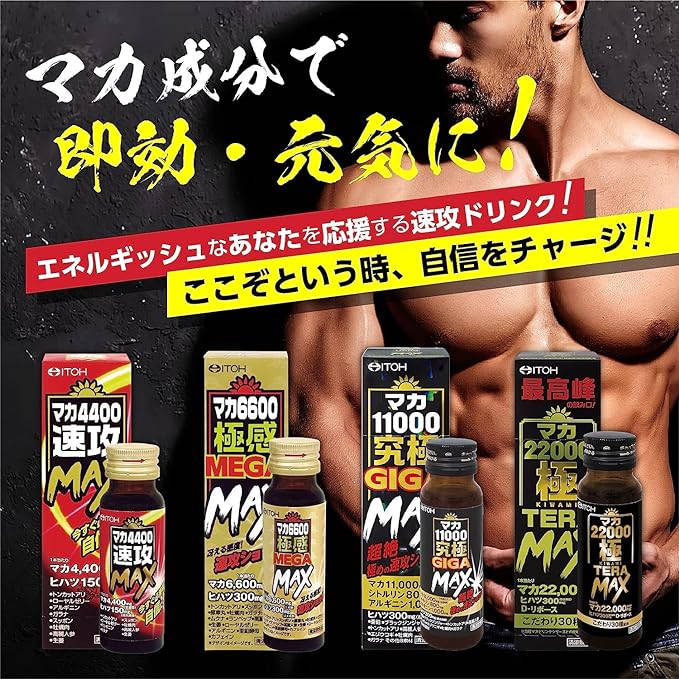 Ito Kampo Pharmaceutical Maca 22000 Extreme TERA MAX 50ml D-Ribose Hihatsu Citrulline Arginine Maca Drink x 3 - BeesActive Australia