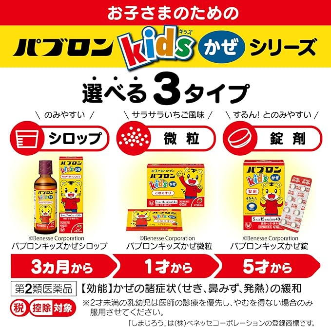 Pablon Kids Cold Syrup 120mL - BeesActive Australia