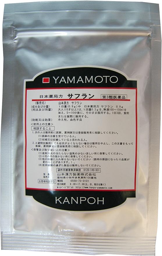 Japanese Pharmacy Saffron 0.9g - BeesActive Australia