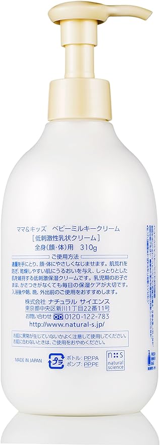 Kids' milk frost 310g - BeesActive Australia