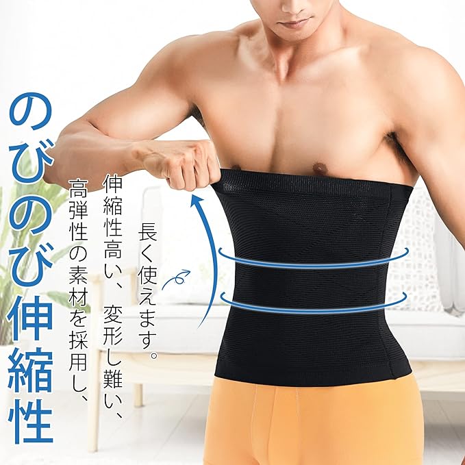 Sawaiko Waist Supporter, Belly Wrap, Tummy Tightening, Unisex, Thin, Cold Protection, Women's, Men's, Cold Retention, Warm, Stomach Wrap, Thin, Warm, Support Belt Corset, Soft, Breathable - BeesActive Australia