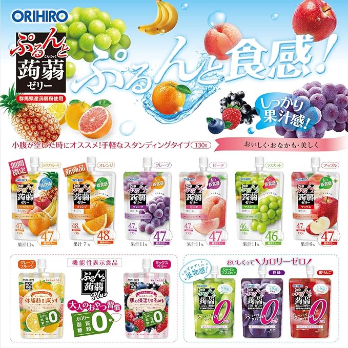 ORIHIRO Purunto Konnyaku Plus Grapefruit Flavor 130g x 8 pieces Food with Functional Claims Rosehip Derived Tiriloside - BeesActive Australia
