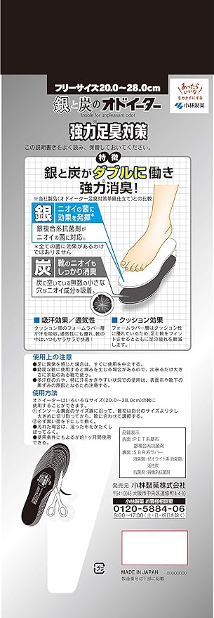 Kobayashi / Odoita Charcoal and Silver / Deodorant Insoles - BeesActive Australia