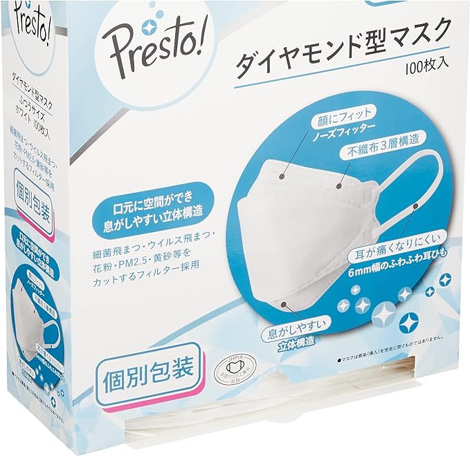 Presto! Diamond-Shaped Mask, Regular Size, White, 100 Pieces, Individual Packaging, Mask Industry Association Member, JIS Standards Compliant, 3D Mask, Solid Color - BeesActive Australia