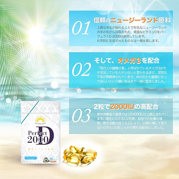 High Concentration Vitamin D 2000IU 50μg Vitamin D3 Omega 3 Perfect D2000 Supplement 1 tablet 1000IU 60 tablets (1 piece) - BeesActive Australia