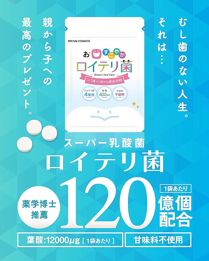 Mouth Healthy L. reuteri (30 tablets/approximately 1 month supply) L. reuteri tablet supplement etiquette care supplement for babies and children made in Japan [No sugar or artificial sweeteners]  limited - BeesActive Australia