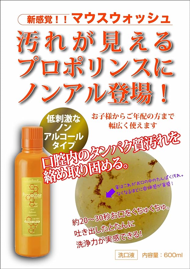 Pieras Propolis Non-Alcoholic 600ml (x 1) - BeesActive Australia
