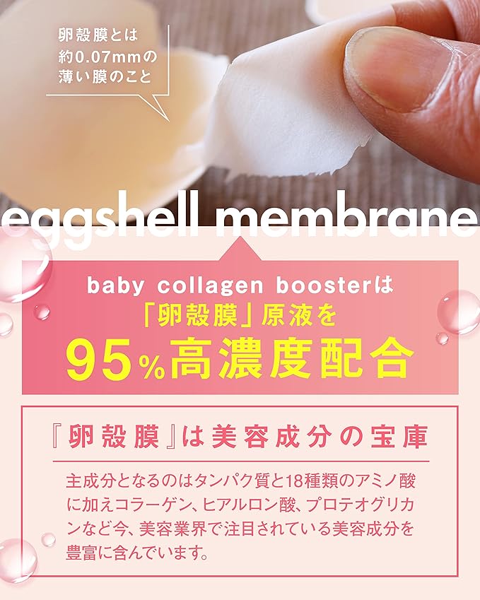 (Beauty Serum Introduction to Medicinal Imagination) Baby Collagen Booster contains 95% high concentration of eggshell membrane undiluted solution! In addition, it is also a luxurious blend of vitamins - BeesActive Australia