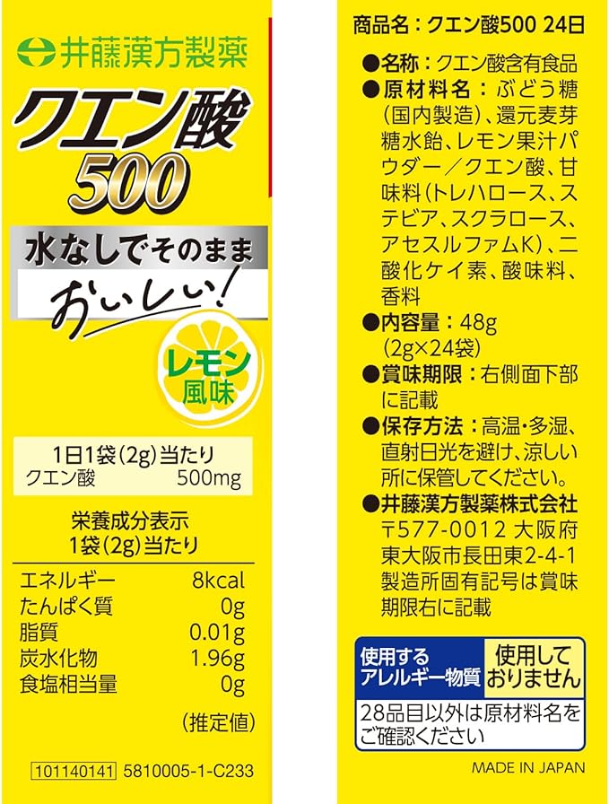 Ito Kanpo Pharmaceutical Citric Acid 500 Sticks Approximately 24 days supply 2g x 24 bags Citric Acid Edible Lemon Flavor Citric Acid Supplement - BeesActive Australia