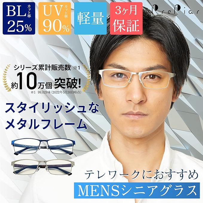 [PrePiar] Stylish Men's Reading Glasses, 3 Month Warranty, Includes Case, Blue Light Cut, Lightweight, Compact, UV Protection, UV Protection, Portable, Ultra Light - BeesActive Australia