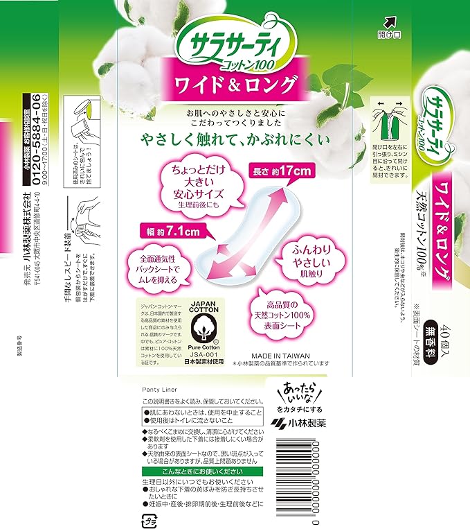 Sarasati Kobayashi Pharmaceutical 100 Cotton Wide & Long, A Little Large Size, Unscented Wood, 40 Pieces - BeesActive Australia