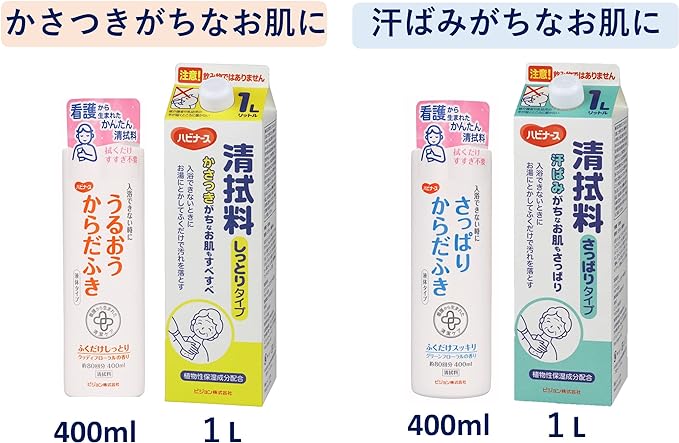 habina-su First 拭料 1 Quart Moist Type -  Australia