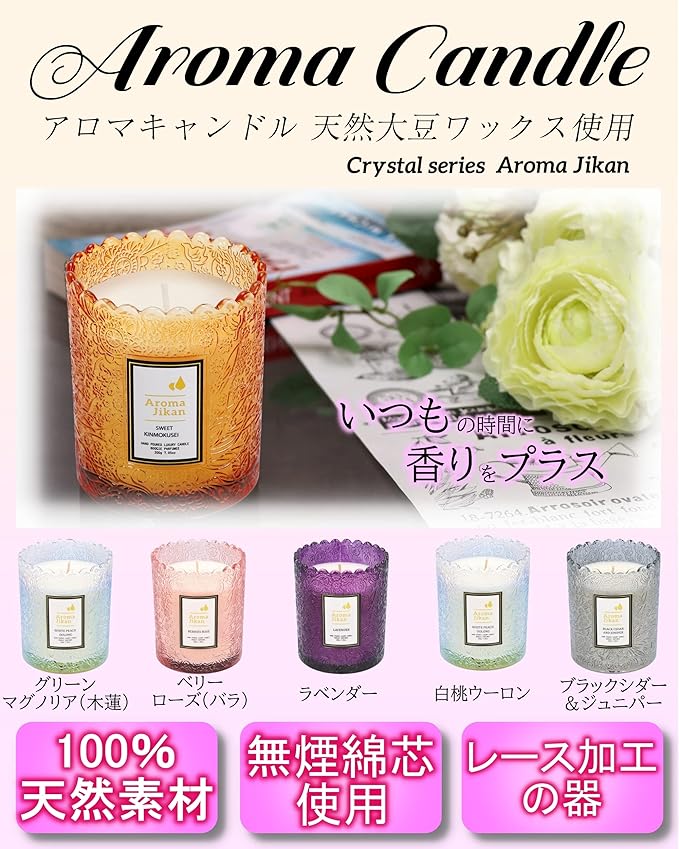 Aroma Jikan SweetKinmokusei Aroma Candle, Osmanthus Scent, Floral, 7.1 oz (200 g), 35 Hours, Sweet Flower Scent, Natural Material, Soy Wax, White Day, Valentine's Day, Mother's Day -  Australia