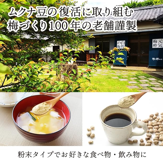 Mukuna Beans (Produced in Shiga Prefecture) Powder, 10.6 oz (300 g) x 1 Bag [Special Formula to Protect Ingredients] [Additive-Free Mukuna Beans] - BeesActive Australia