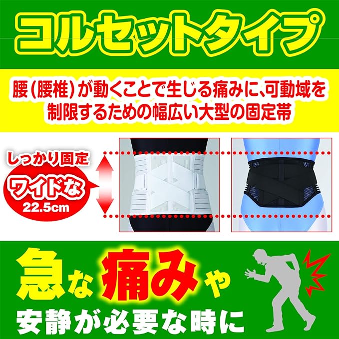 White Cross Waist Guard Corset, LL - XL, 1 Piece, Unisex, Wide, Full Mesh - BeesActive Australia