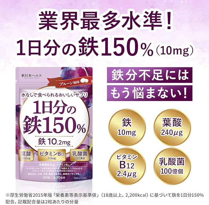 Shin Nippon Health 150% daily iron content, 10.2 mg of iron, 240 μg of folic acid, vitamin B12, 10 billion lactic acid bacteria, prune flavor, 60 tablets, approximately 30 days' worth, nutritional functional food, domestic GMP manufacturing - BeesActive Australia