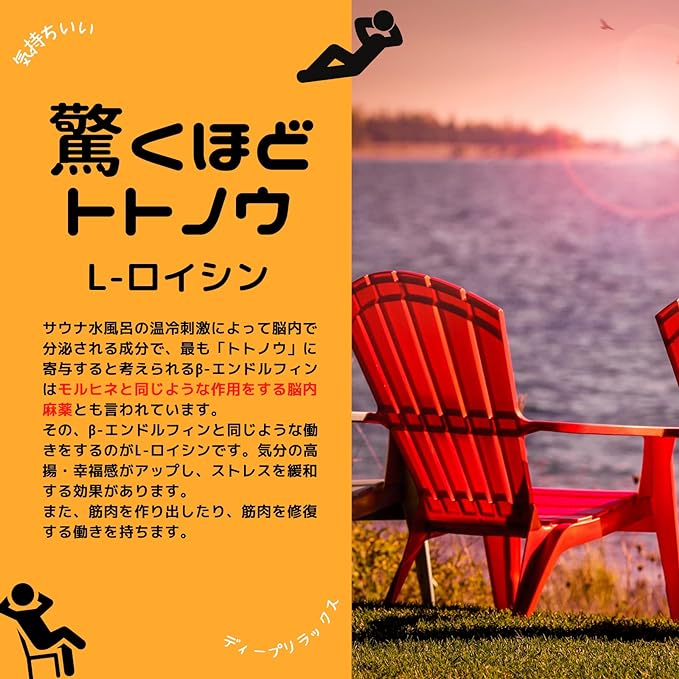 Totonoi Supplement A sauna-specific supplement for saunars. Get in shape with sweating and deep relaxation. Check. Further support for Totono - BeesActive Australia