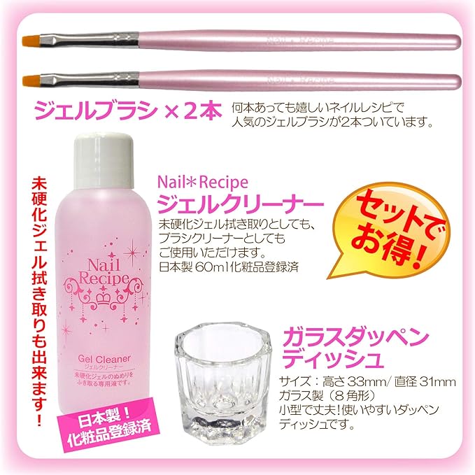 NailRecipe Brush Care Set, Cleaner, 2 Gel Brushes, Dappendish, Brush Cleaner, Clean Brush - BeesActive Australia