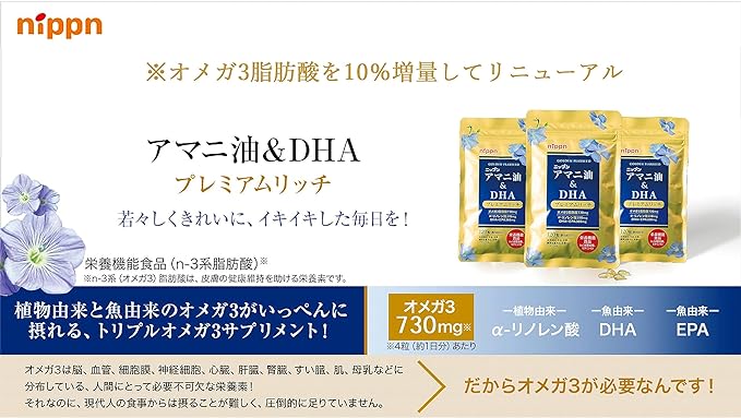 Linseed Oil & DHA Premium Rich 120 tablets (approximately 30 days supply) x 2 bags set (Omega 3 increase renewal from February 2023) Comes with sterilizing mini sheet - BeesActive Australia