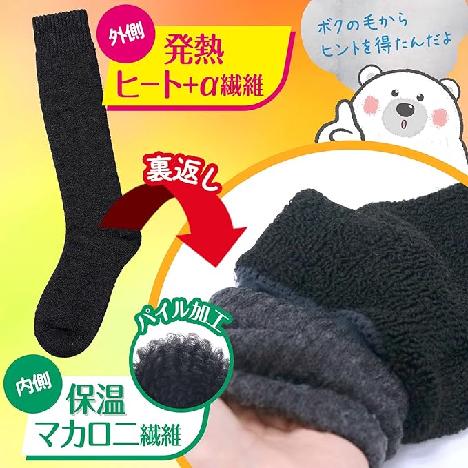 LEC Polar Bear HOT Socks, Thick, High Socks, Size Estimate, 9.1 - 10.6 inches (23 - 27 cm), Heat Generating Heat Fiber + Thermal Macaroni Fiber -  Australia