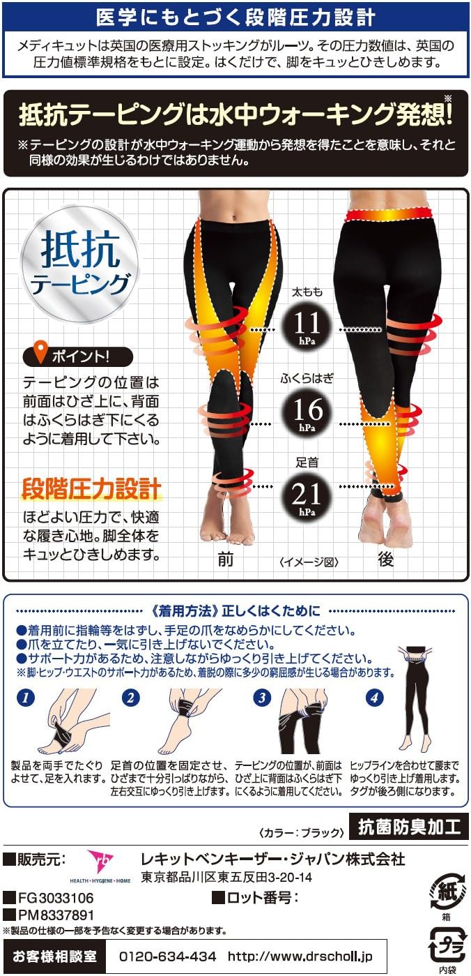 MediQttO Outside Fitness Up Functional Leggings - BeesActive Australia