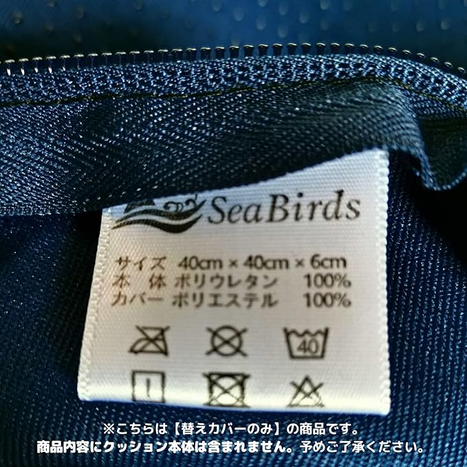 SeaBirds Wheelchair Cushion, Replacement Cover, Washable, Zipper, Anti-Slip (Gray) - BeesActive Australia