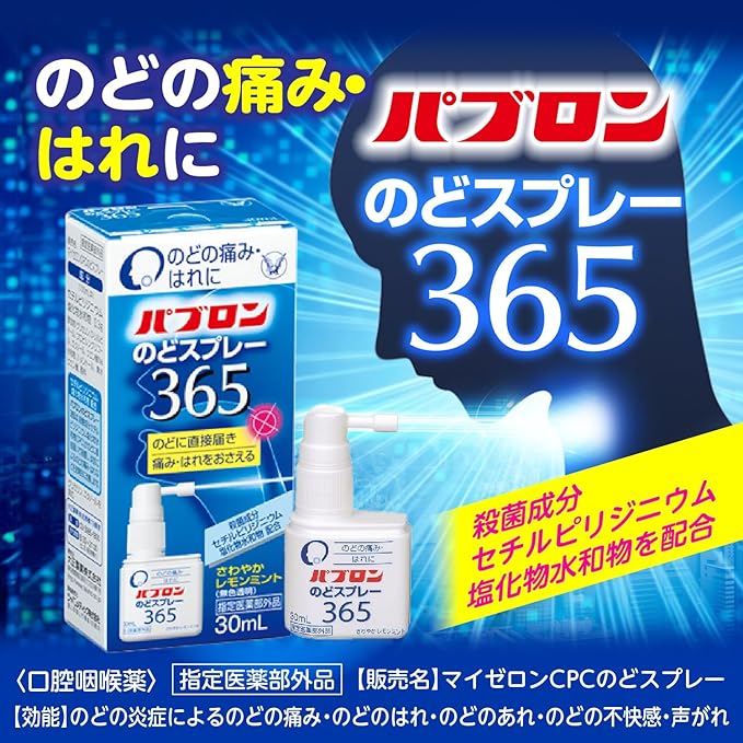Taisho Pharmaceutical Pavron Throat Spray 365 30mL [designated quasi-drug] - BeesActive Australia