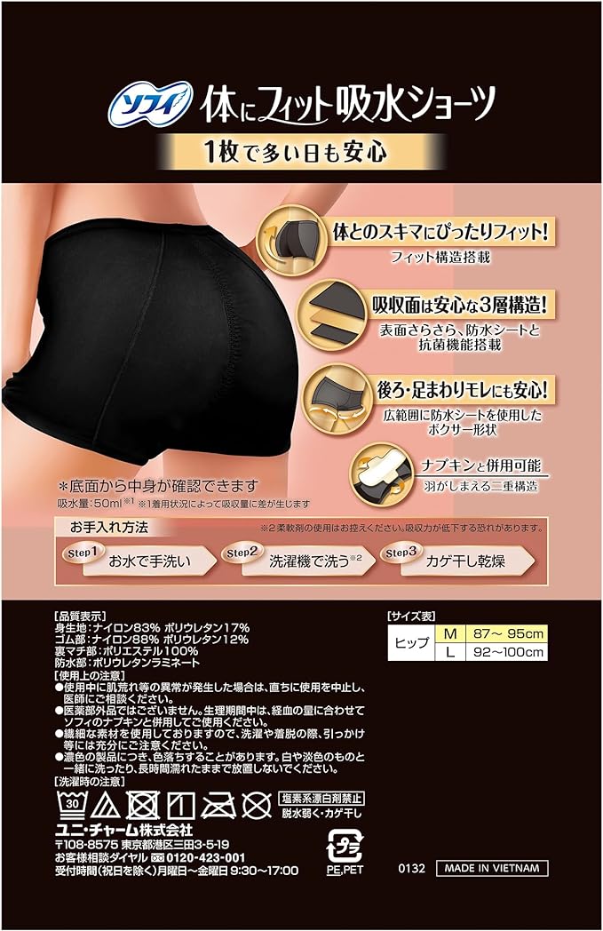 Sophy Seriously Absorbent Shorts, Fits Body, Water Absorbing Shorts, M Size, Black, Sanitary Shorts, Safe for Many Days - BeesActive Australia
