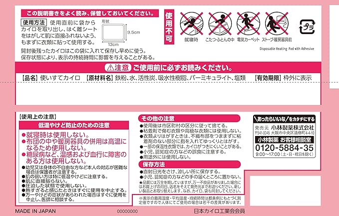 Kiribai Kairo Kairo Kiribai Kiribai, Mother of Life, Soft Warm, For Stomach, Pack of 10, Kobayashi Pharmaceutical x 4, Bonus Included -  Australia