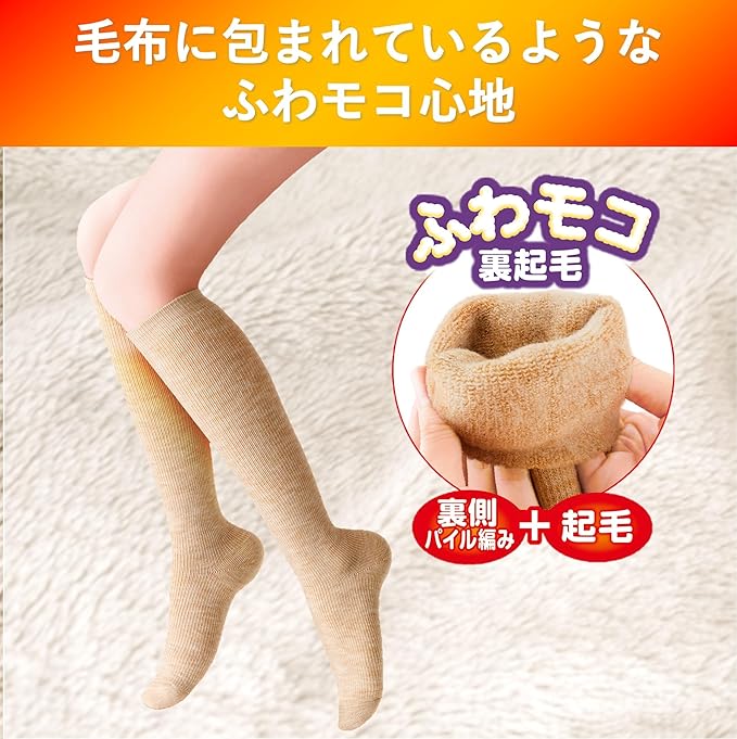 Compression Socks Slim Walk No Cold Compression Socks Mokubeige L - BeesActive Australia