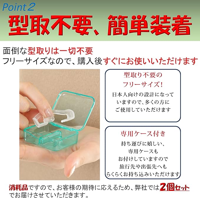 O.M.CTOKYO Anti-Bruxism Mouthpiece, Easy Installation, No Molding Required, Set of 2, Night Guard, Teeth Alignment, Mouth Care, Silicone Material, Unisex - BeesActive Australia